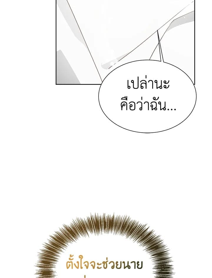 I Became the Lousy Side Top ตอนที่ 16080