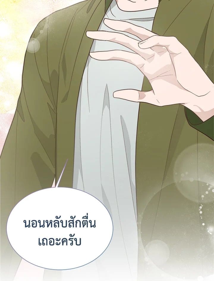 I Became the Lousy Side Top ตอนที่ 16082