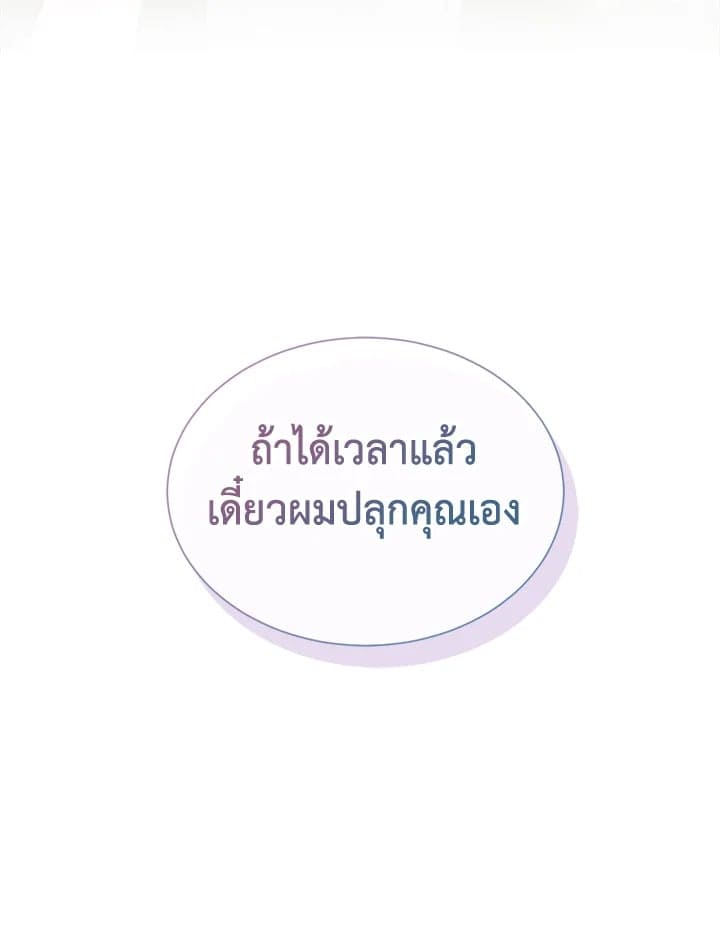 I Became the Lousy Side Top ตอนที่ 16083