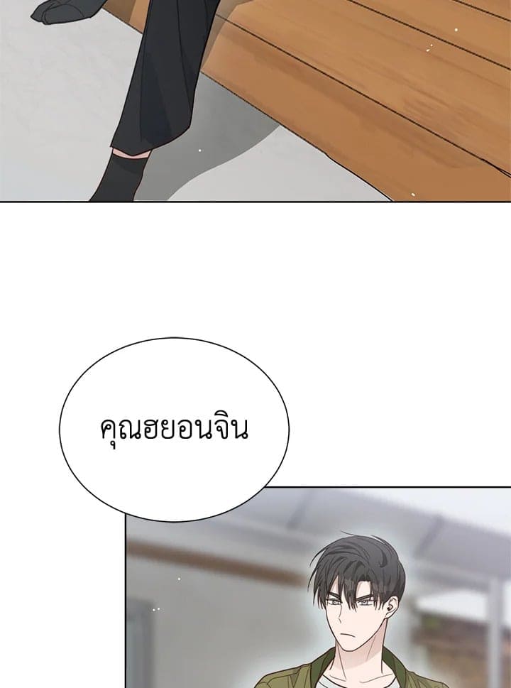 I Became the Lousy Side Top ตอนที่ 16091