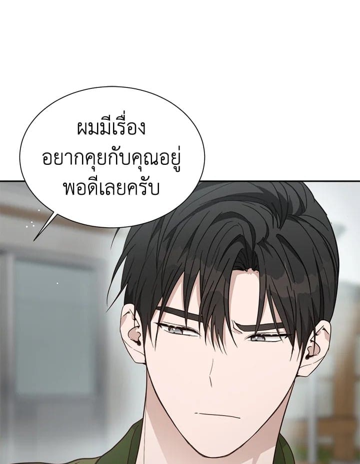 I Became the Lousy Side Top ตอนที่ 16093