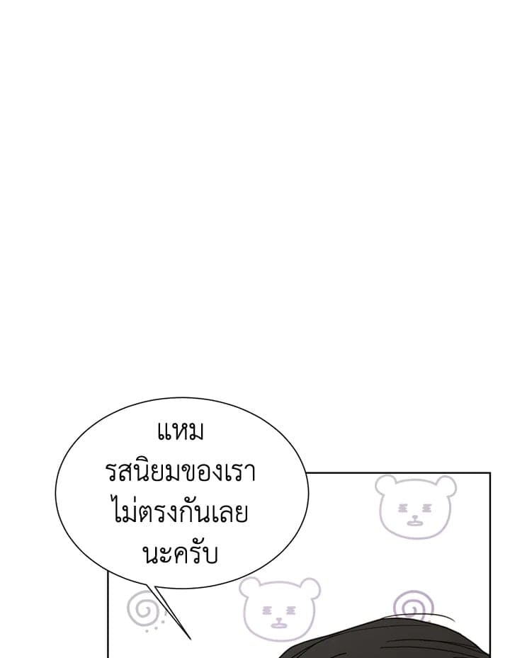 I Became the Lousy Side Top ตอนที่ 16098