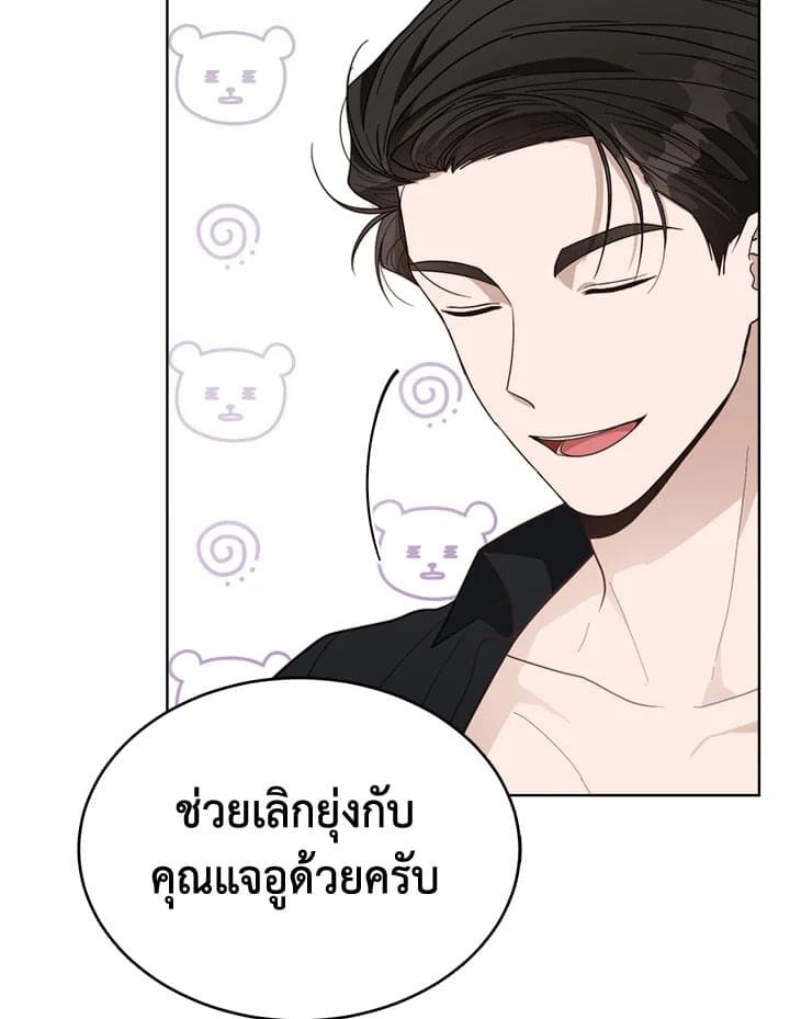 I Became the Lousy Side Top ตอนที่ 16099