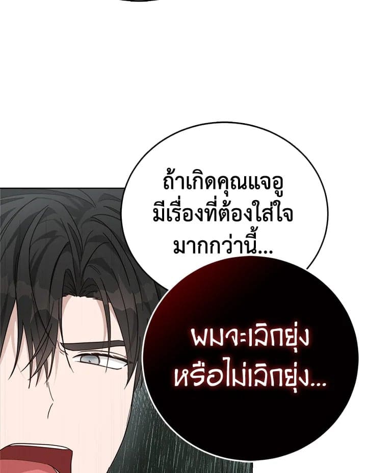 I Became the Lousy Side Top ตอนที่ 16100