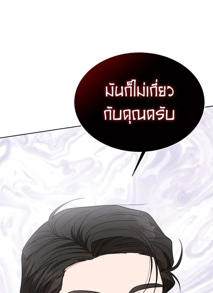 I Became the Lousy Side Top ตอนที่ 16102