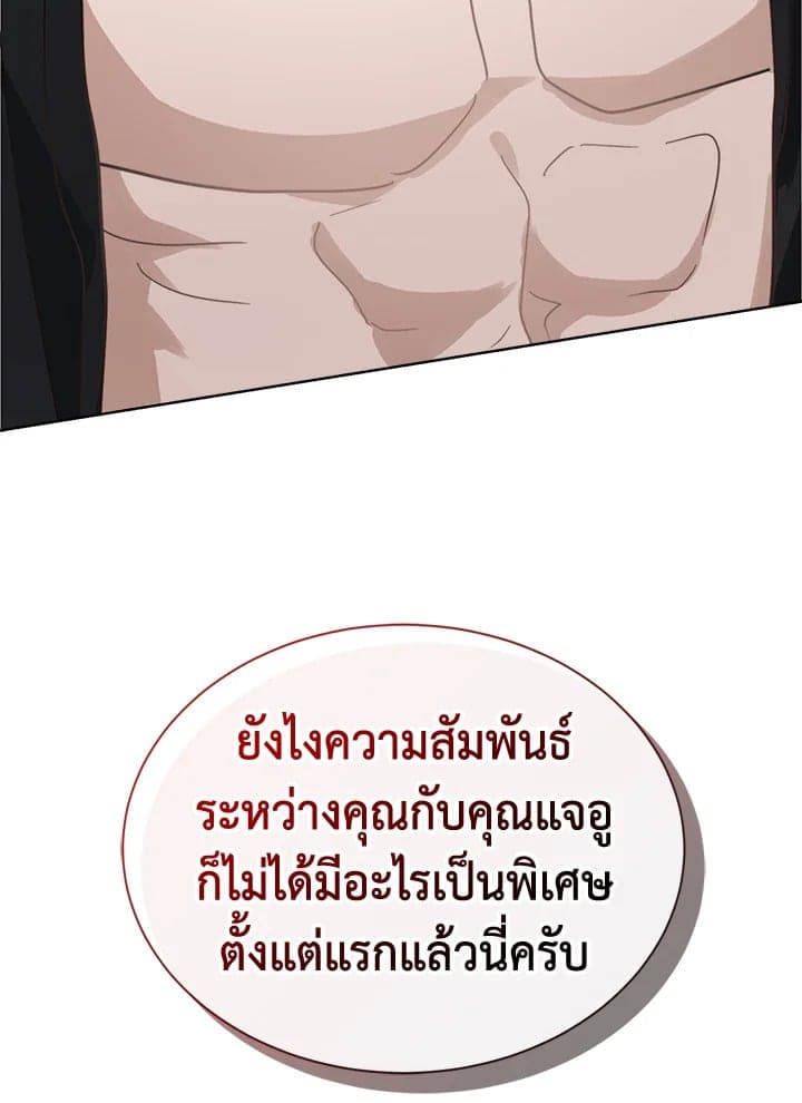 I Became the Lousy Side Top ตอนที่ 16104