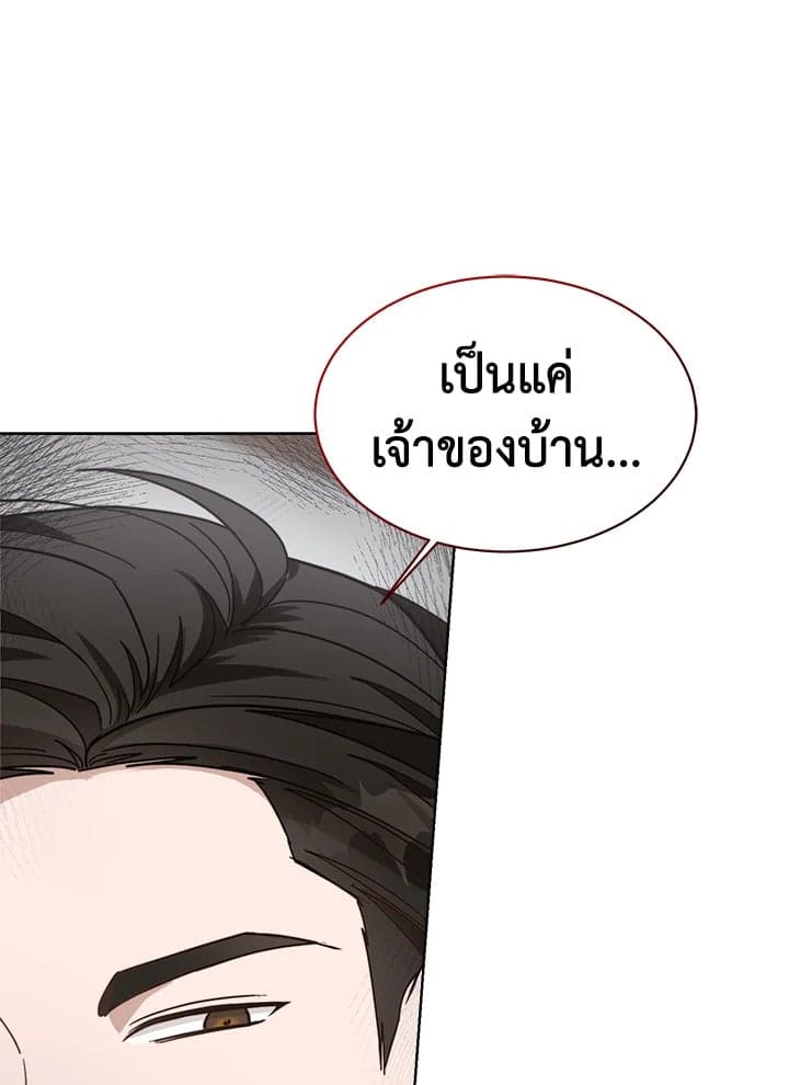 I Became the Lousy Side Top ตอนที่ 16105