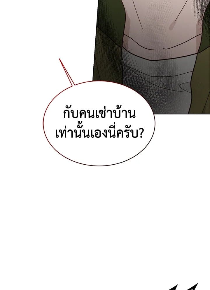 I Became the Lousy Side Top ตอนที่ 16107