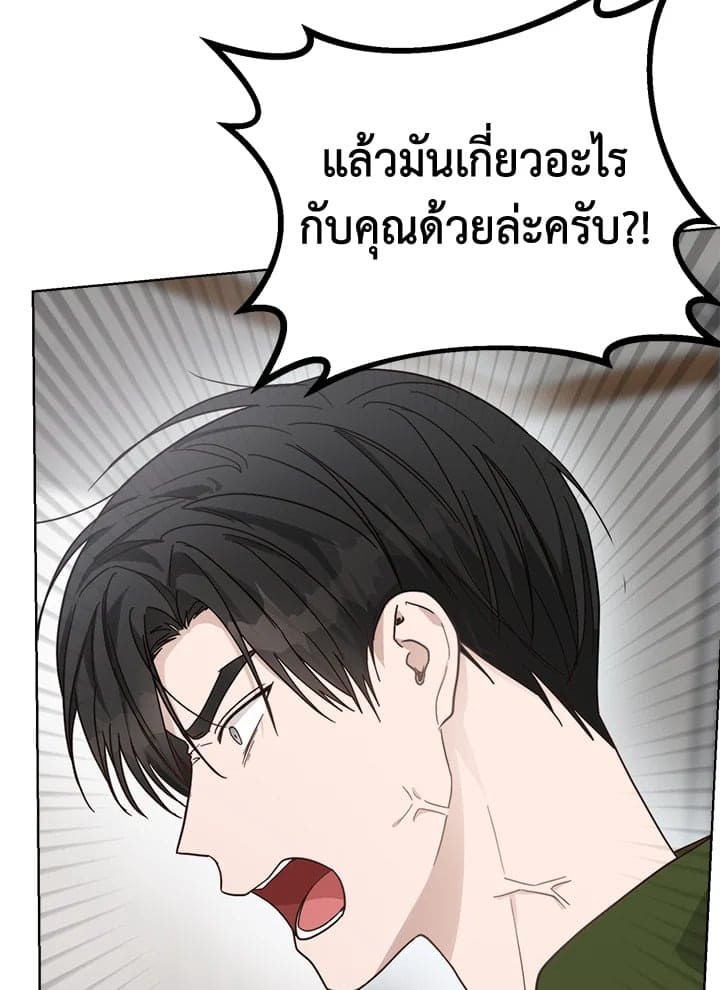 I Became the Lousy Side Top ตอนที่ 16108