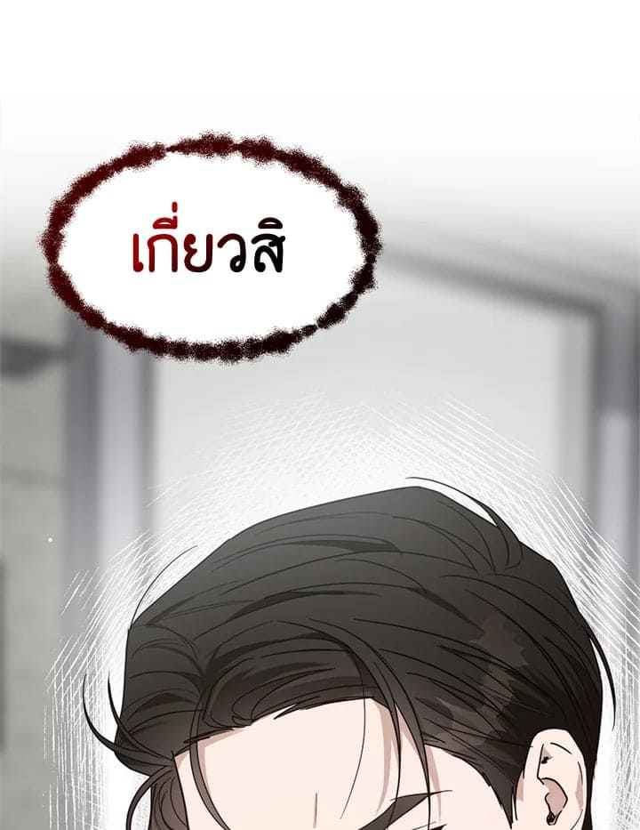 I Became the Lousy Side Top ตอนที่ 16110