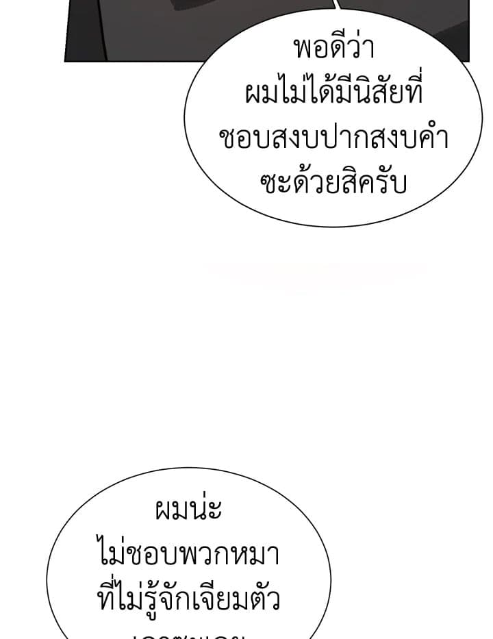 I Became the Lousy Side Top ตอนที่ 16114