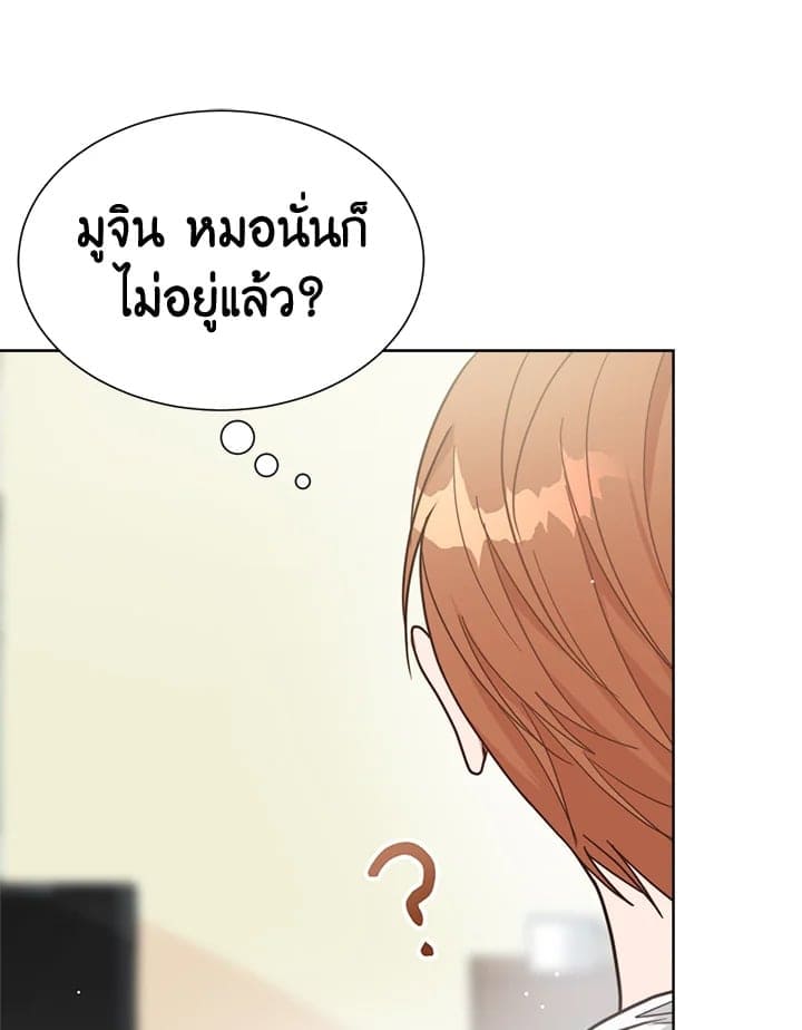 I Became the Lousy Side Top ตอนที่ 16128