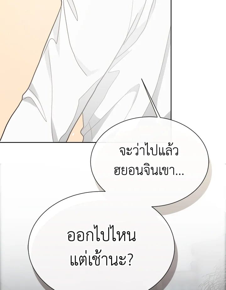 I Became the Lousy Side Top ตอนที่ 16132