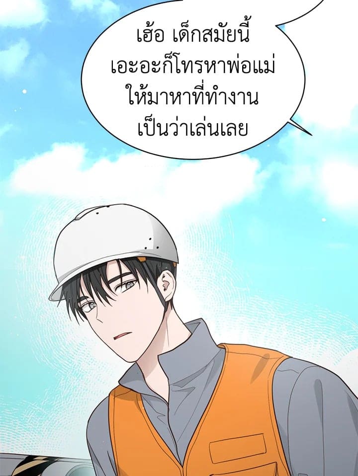 I Became the Lousy Side Top ตอนที่ 17002