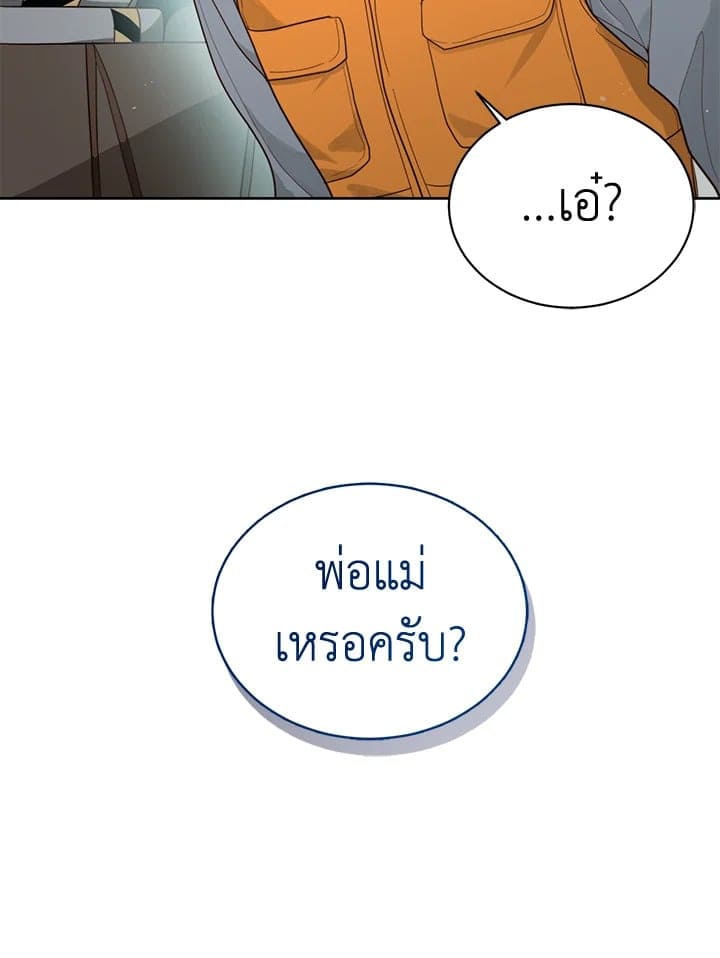 I Became the Lousy Side Top ตอนที่ 17003