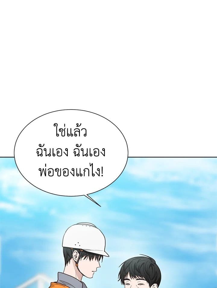 I Became the Lousy Side Top ตอนที่ 17009