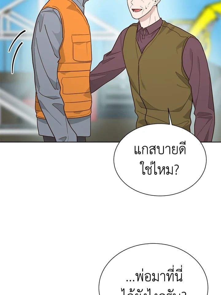 I Became the Lousy Side Top ตอนที่ 17010