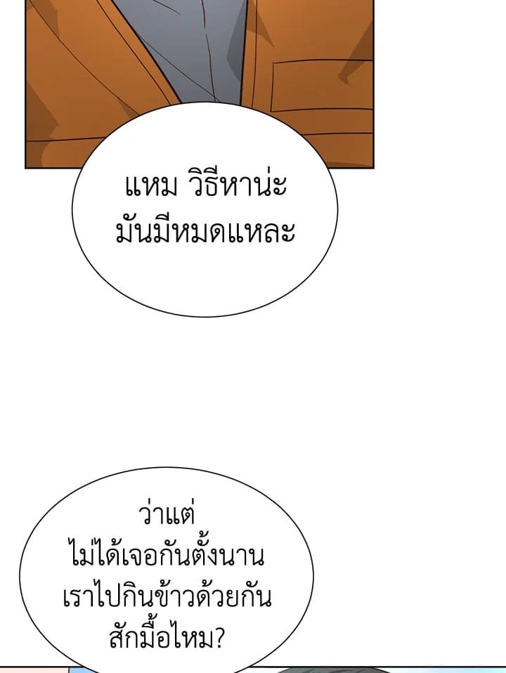 I Became the Lousy Side Top ตอนที่ 17012