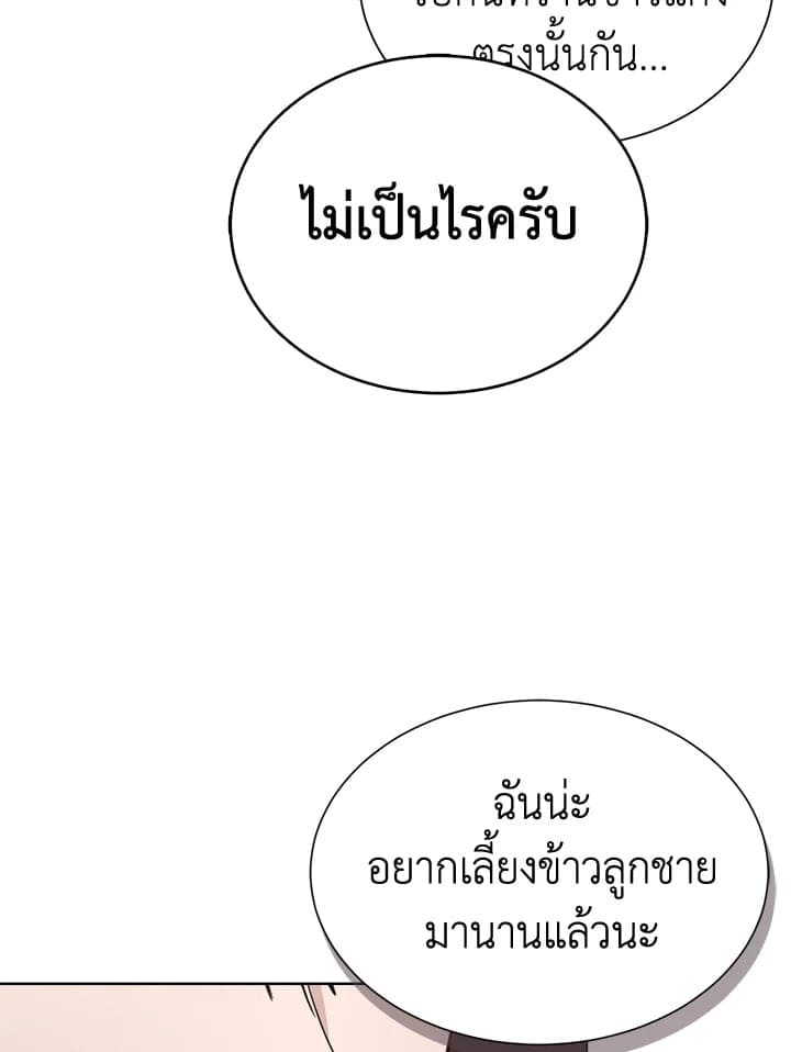 I Became the Lousy Side Top ตอนที่ 17014