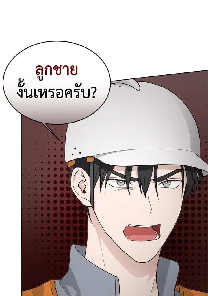 I Became the Lousy Side Top ตอนที่ 17016