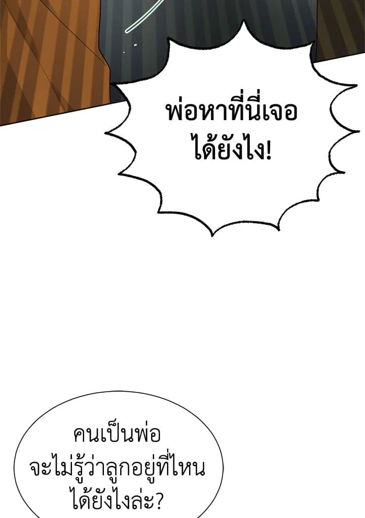 I Became the Lousy Side Top ตอนที่ 17021