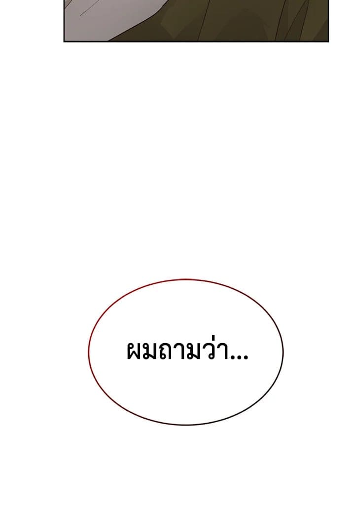 I Became the Lousy Side Top ตอนที่ 17023