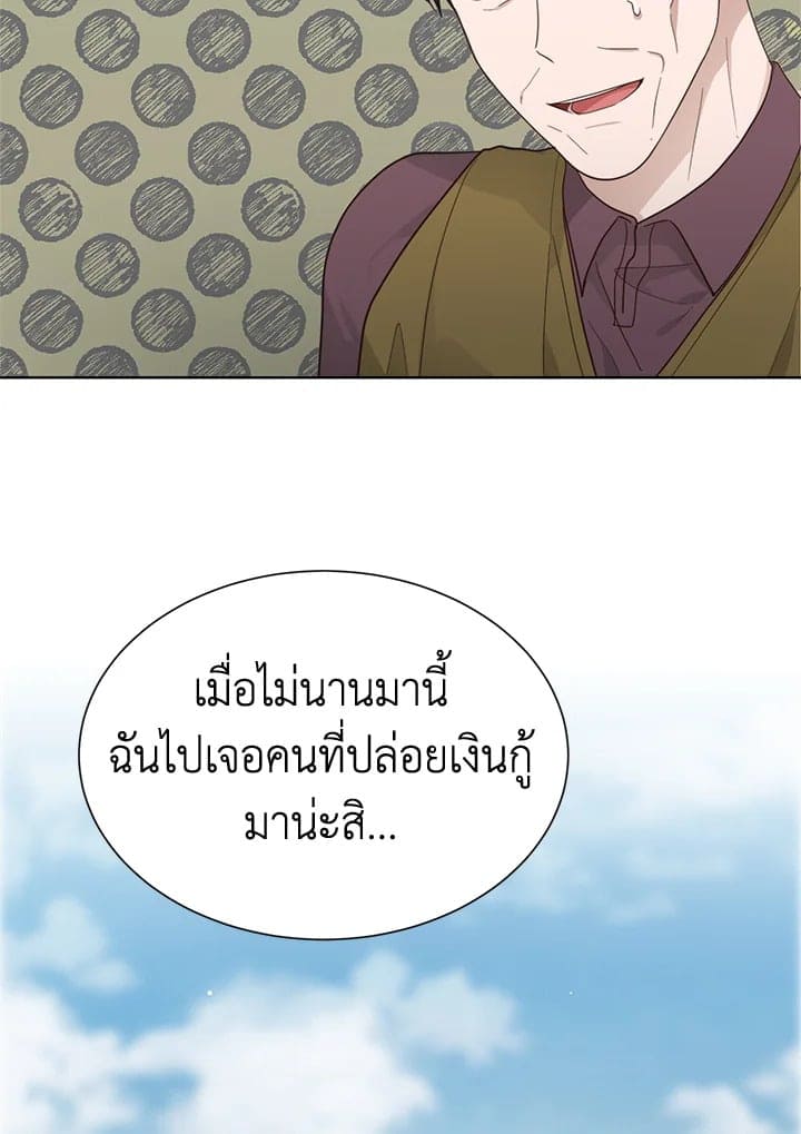 I Became the Lousy Side Top ตอนที่ 17026