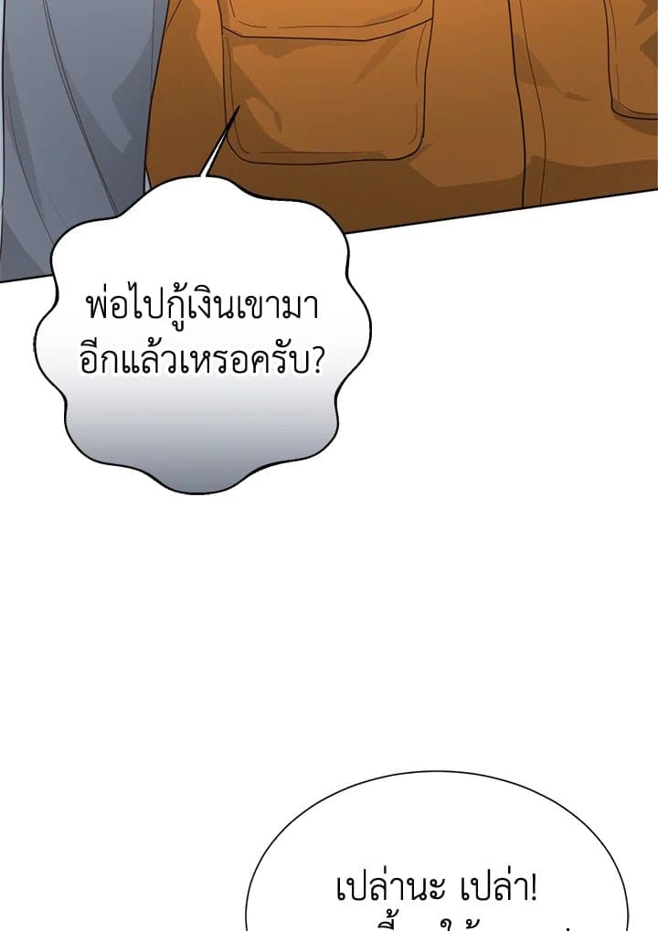 I Became the Lousy Side Top ตอนที่ 17028