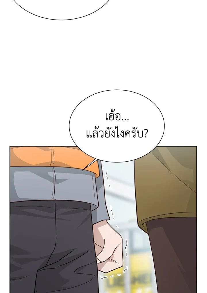 I Became the Lousy Side Top ตอนที่ 17030