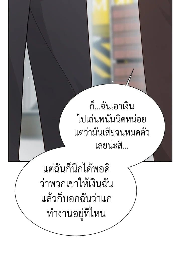 I Became the Lousy Side Top ตอนที่ 17031