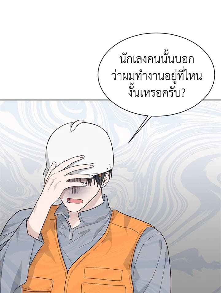 I Became the Lousy Side Top ตอนที่ 17032