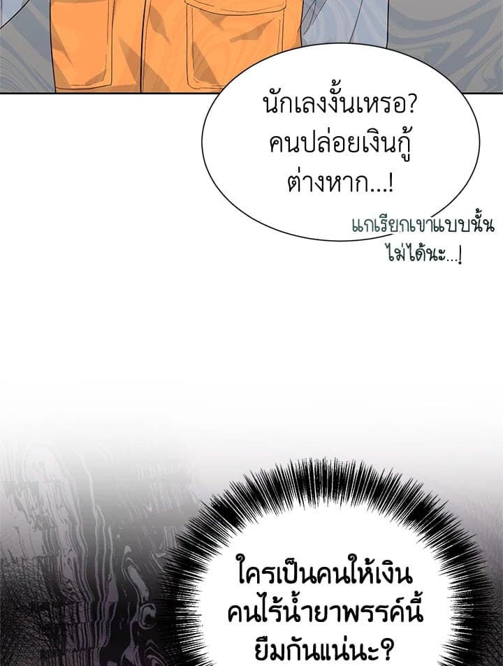 I Became the Lousy Side Top ตอนที่ 17033