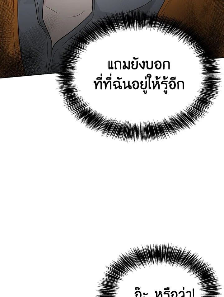 I Became the Lousy Side Top ตอนที่ 17035