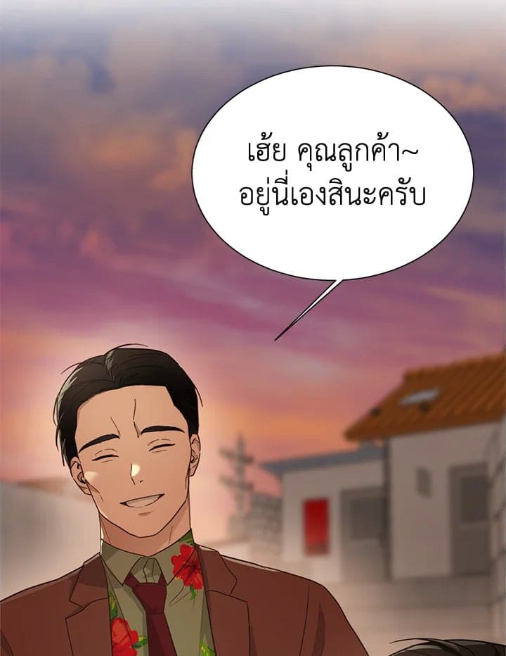 I Became the Lousy Side Top ตอนที่ 17042