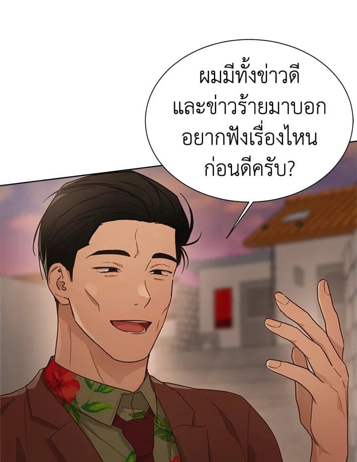 I Became the Lousy Side Top ตอนที่ 17044