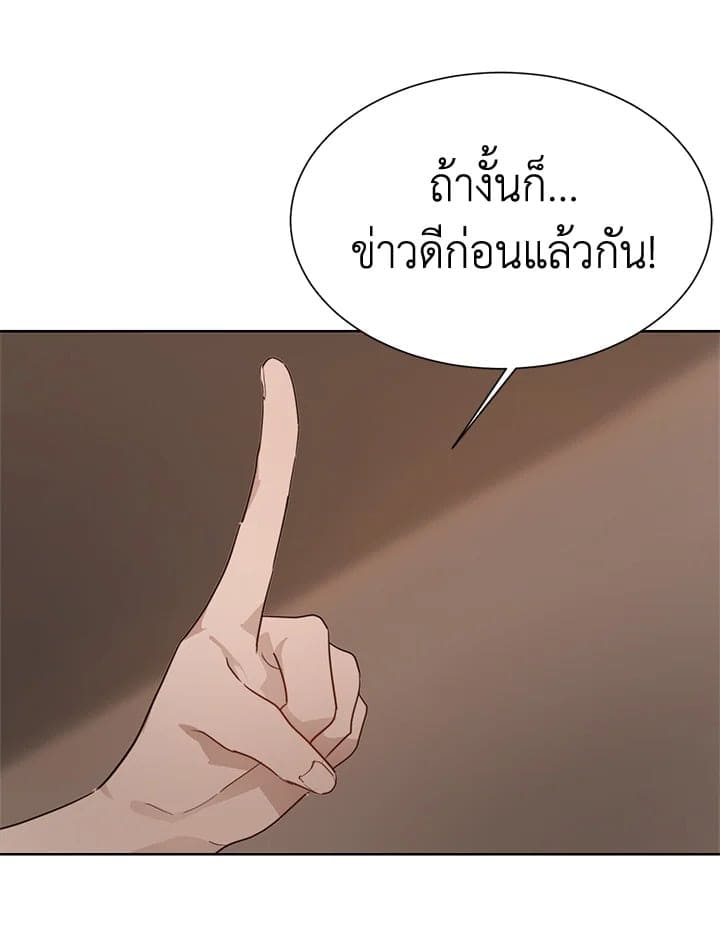 I Became the Lousy Side Top ตอนที่ 17047