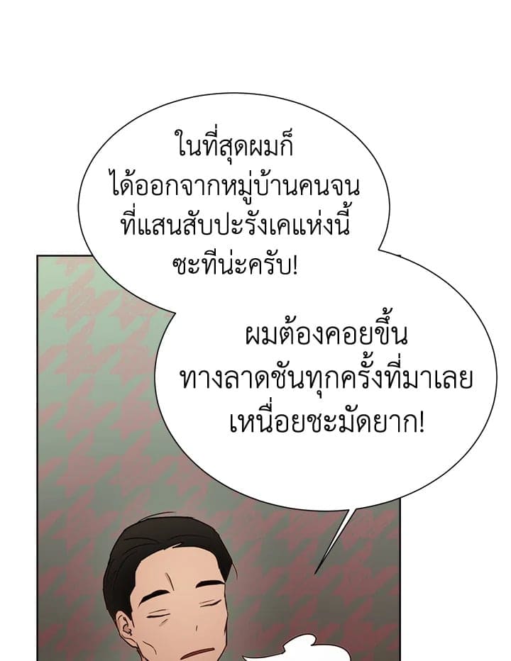 I Became the Lousy Side Top ตอนที่ 17048