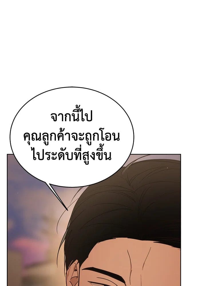 I Became the Lousy Side Top ตอนที่ 17051