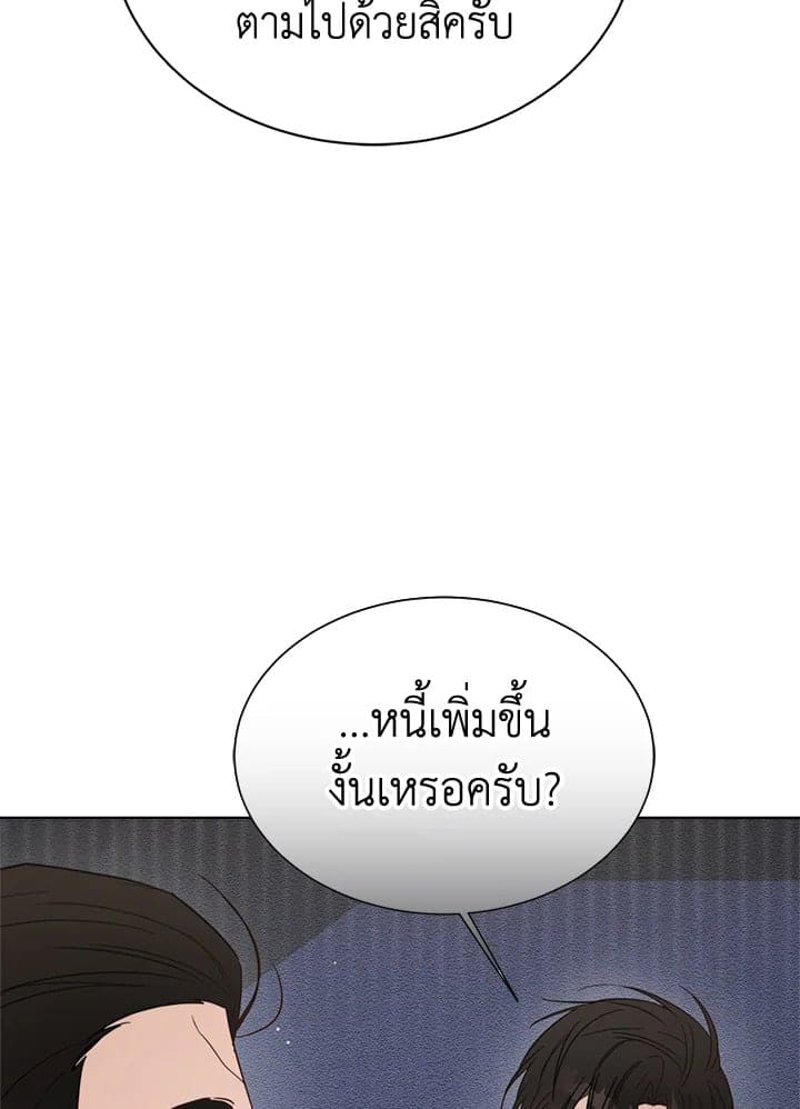 I Became the Lousy Side Top ตอนที่ 17055