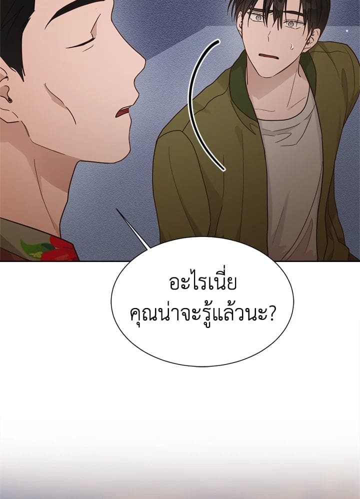 I Became the Lousy Side Top ตอนที่ 17056