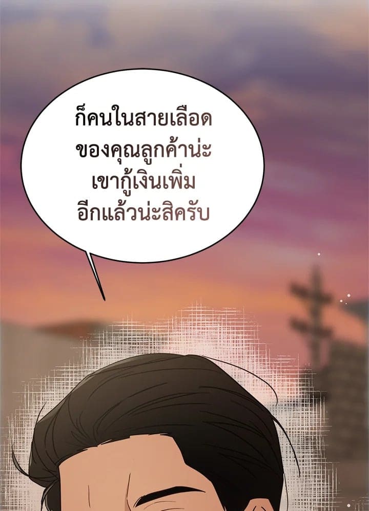 I Became the Lousy Side Top ตอนที่ 17057