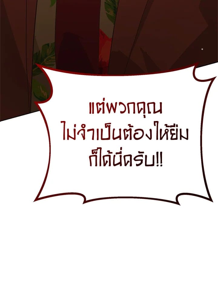 I Became the Lousy Side Top ตอนที่ 17059