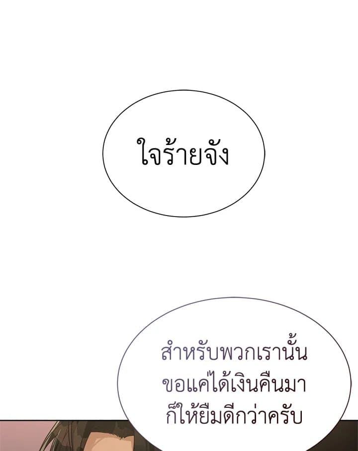 I Became the Lousy Side Top ตอนที่ 17060