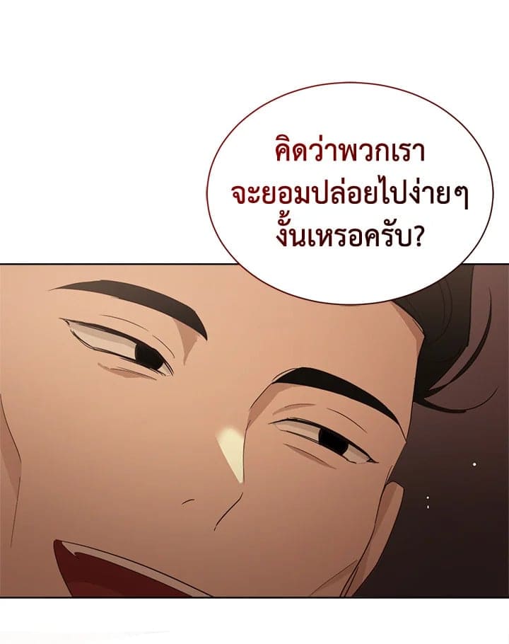 I Became the Lousy Side Top ตอนที่ 17067