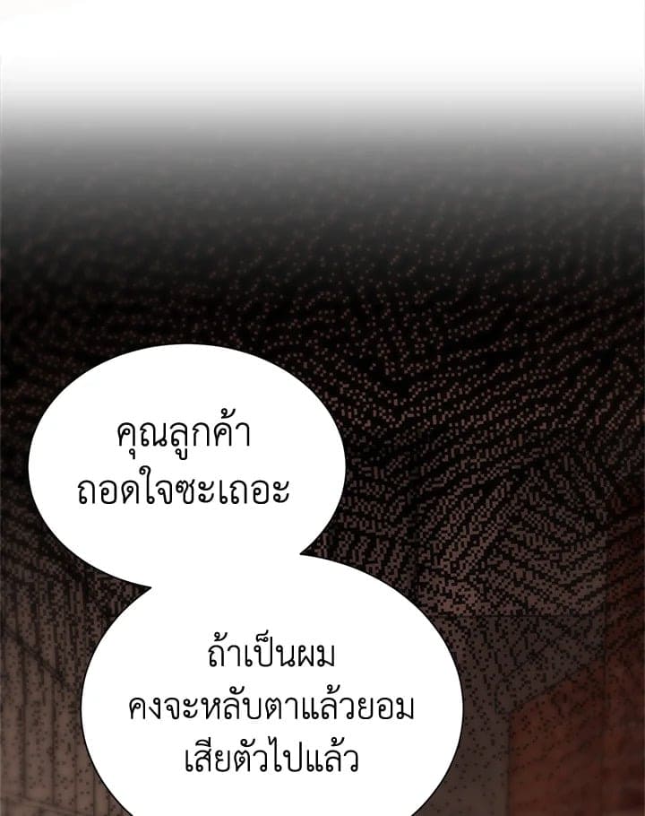 I Became the Lousy Side Top ตอนที่ 17068