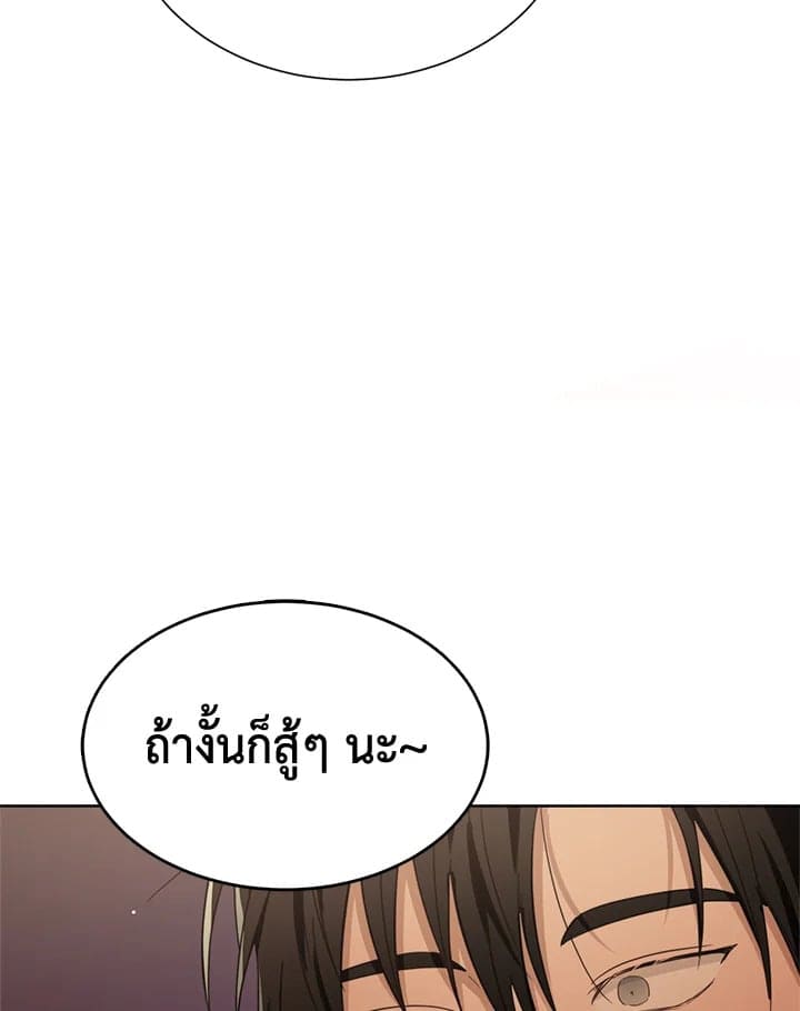 I Became the Lousy Side Top ตอนที่ 17071