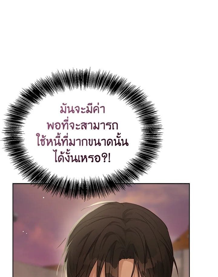 I Became the Lousy Side Top ตอนที่ 17075