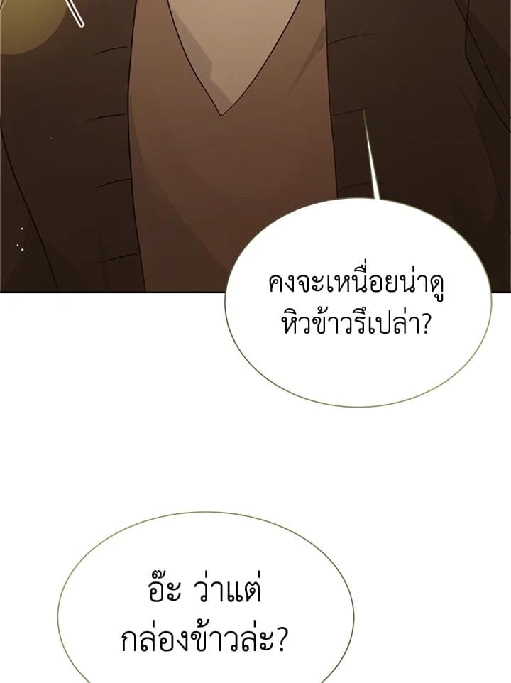 I Became the Lousy Side Top ตอนที่ 17089