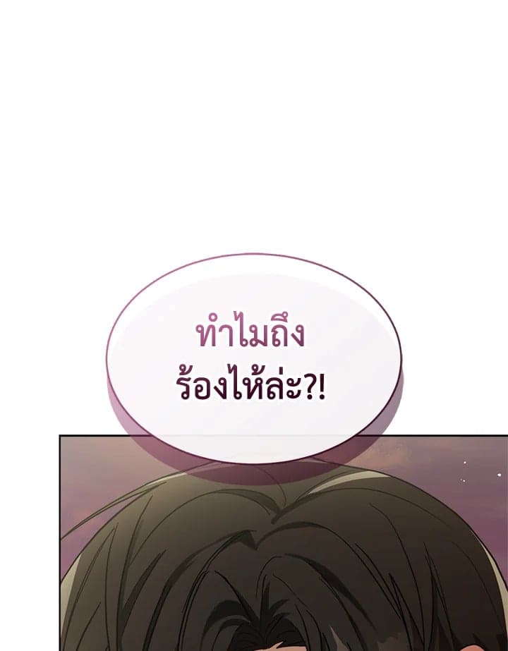 I Became the Lousy Side Top ตอนที่ 17093