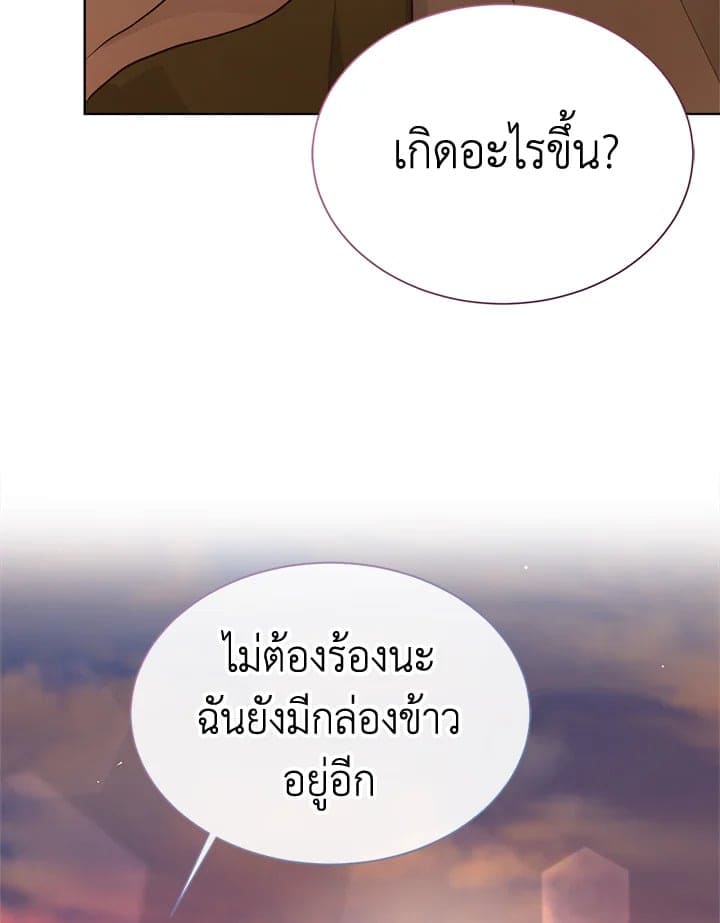 I Became the Lousy Side Top ตอนที่ 17095